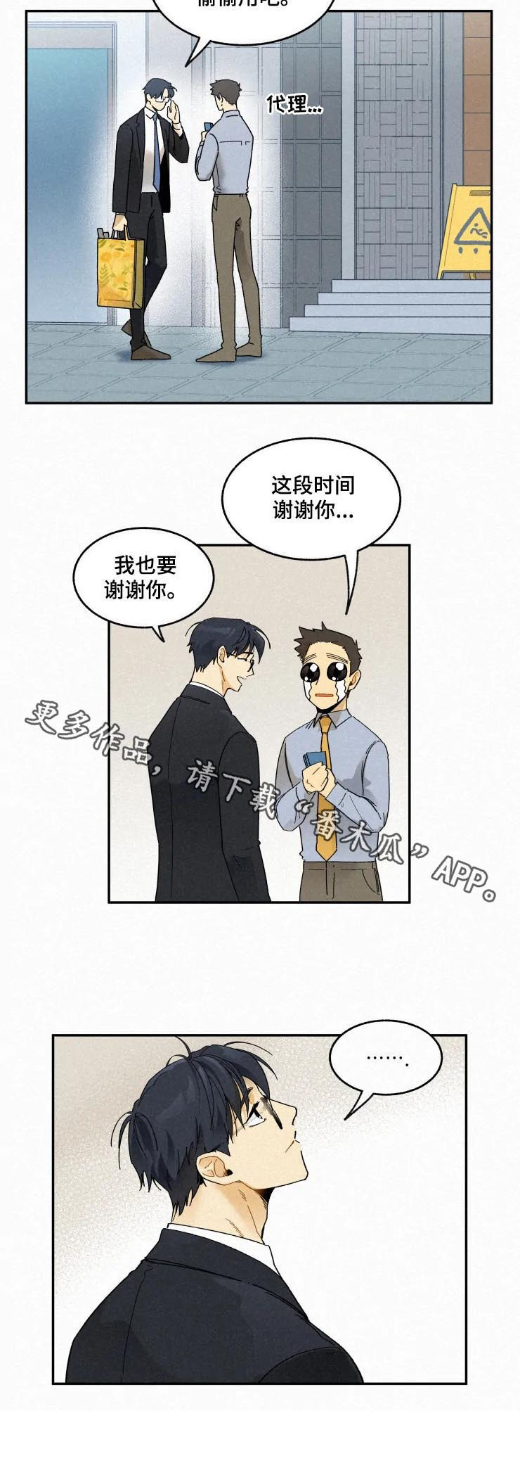 第65话7