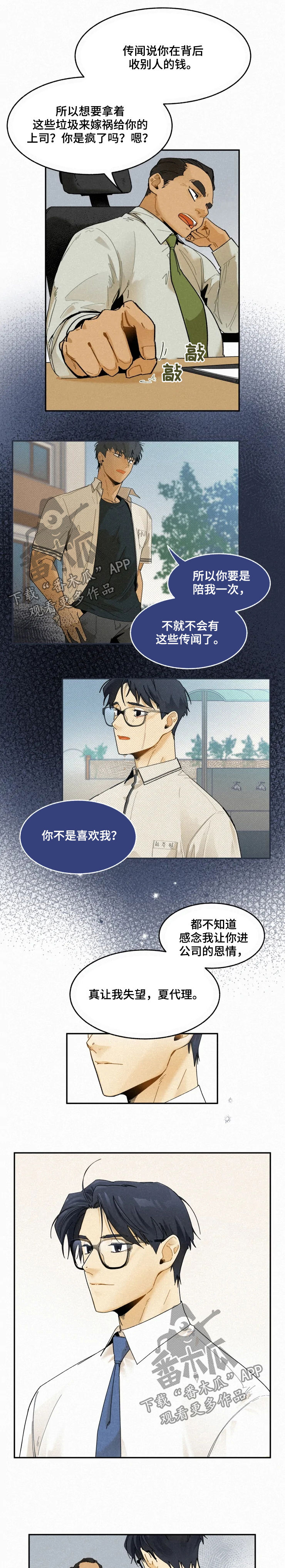 第63话4