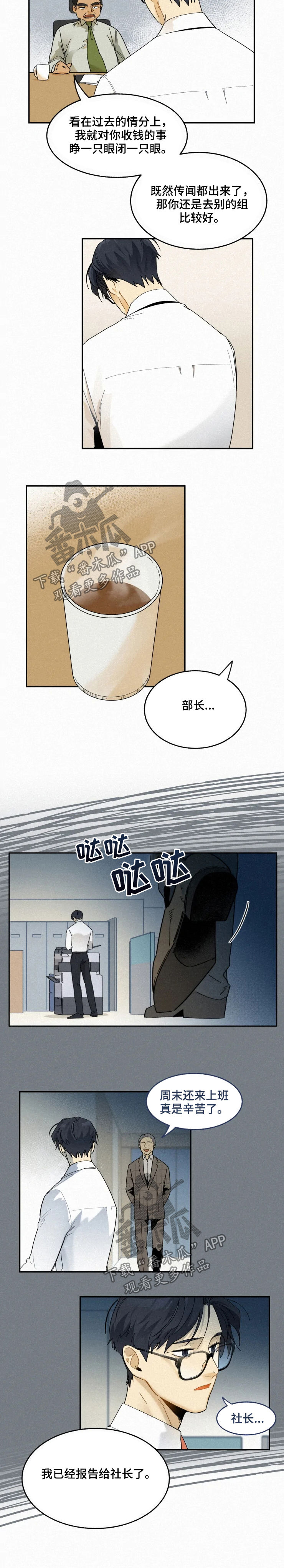 第63话5