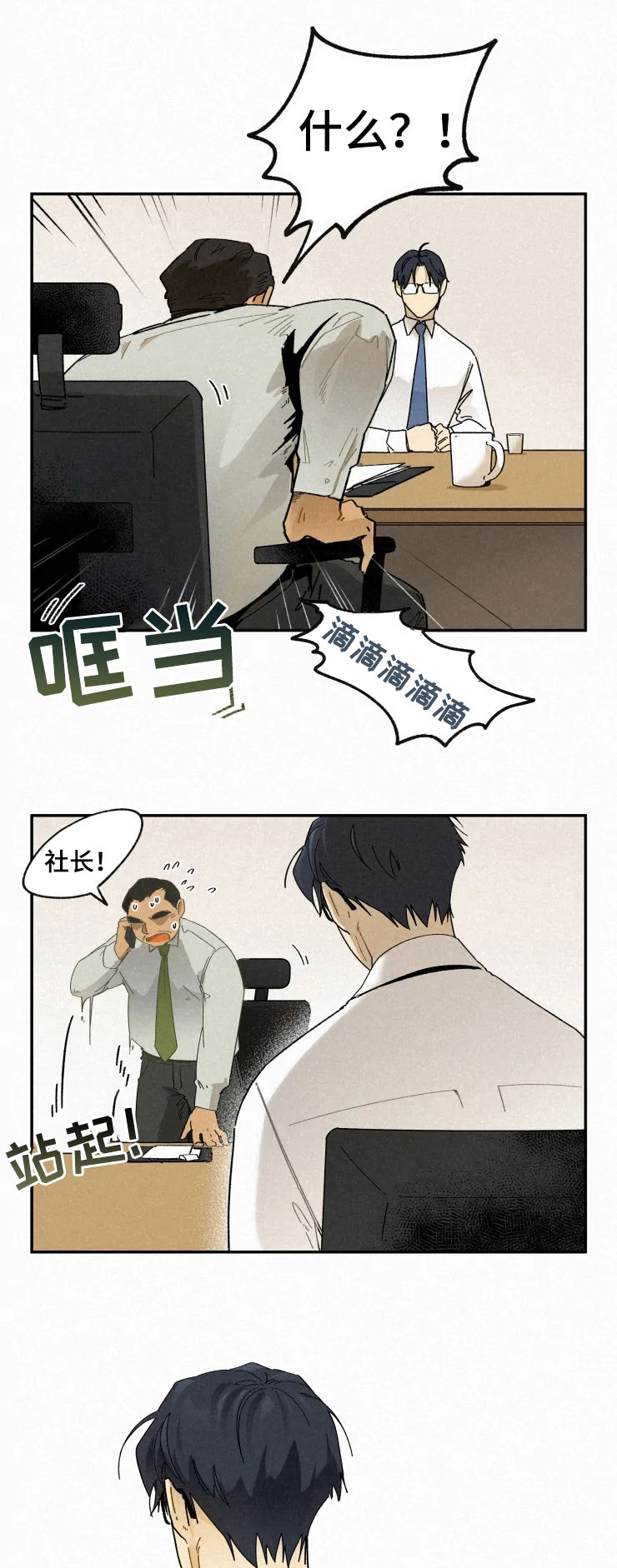 第63话6