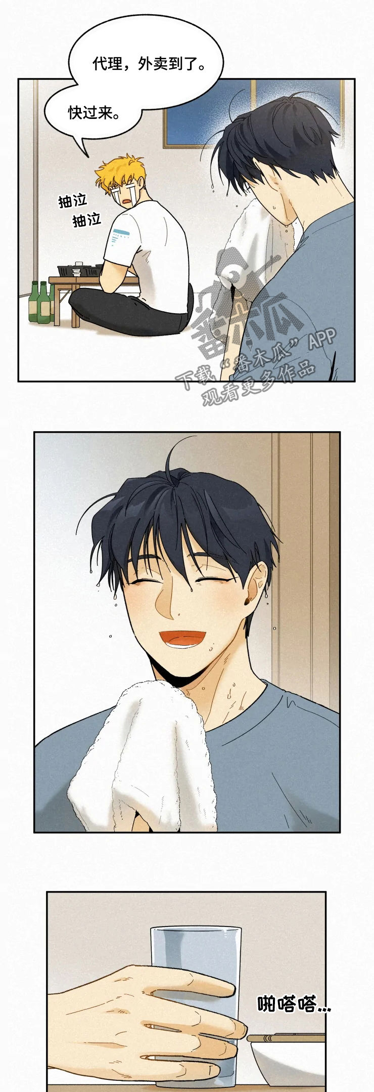 第61话2