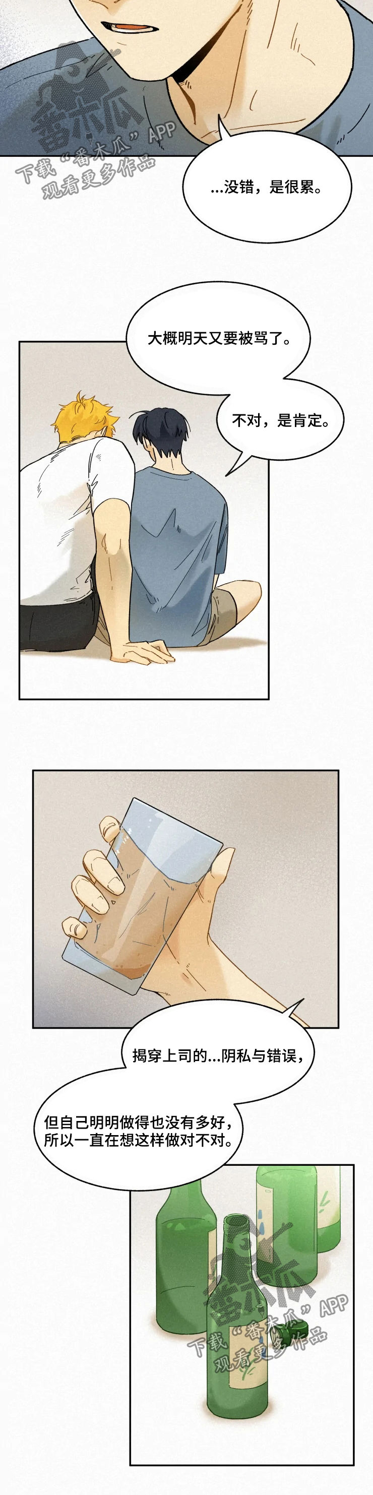 第61话5