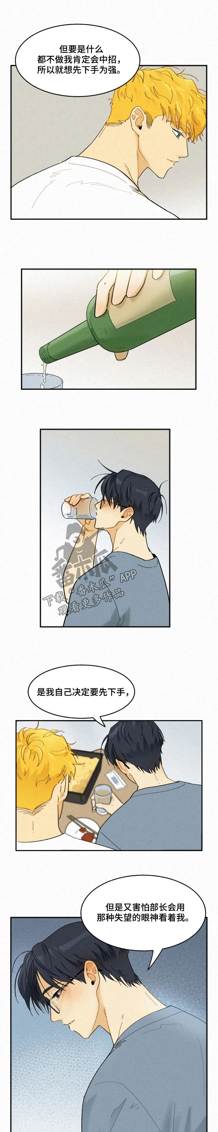 第61话6