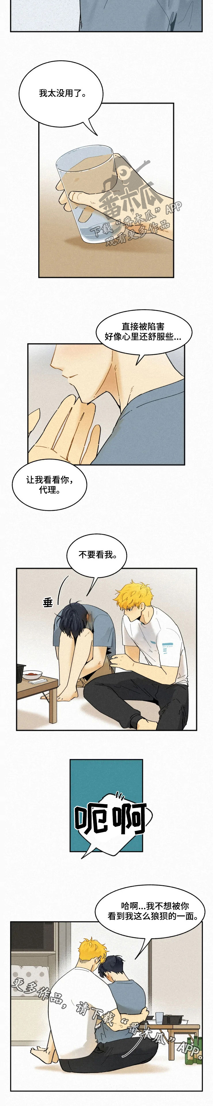 第61话7