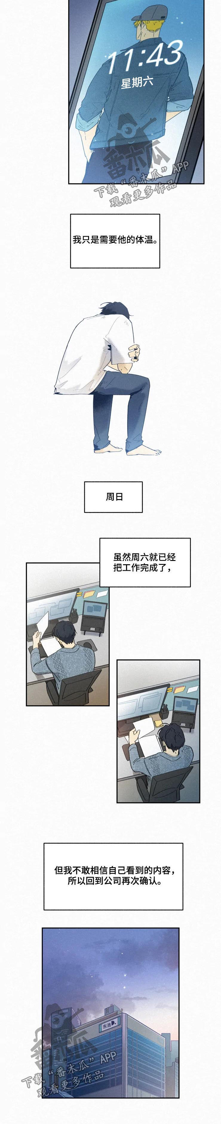 第59话3