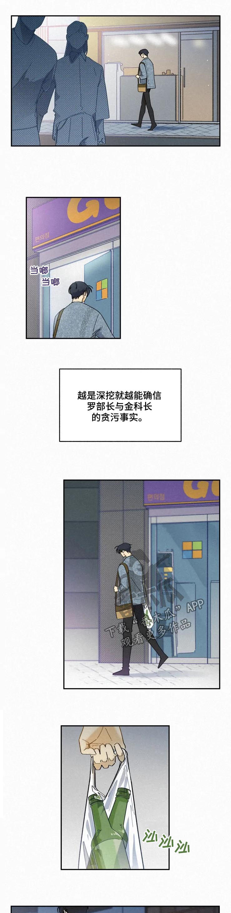 第59话4