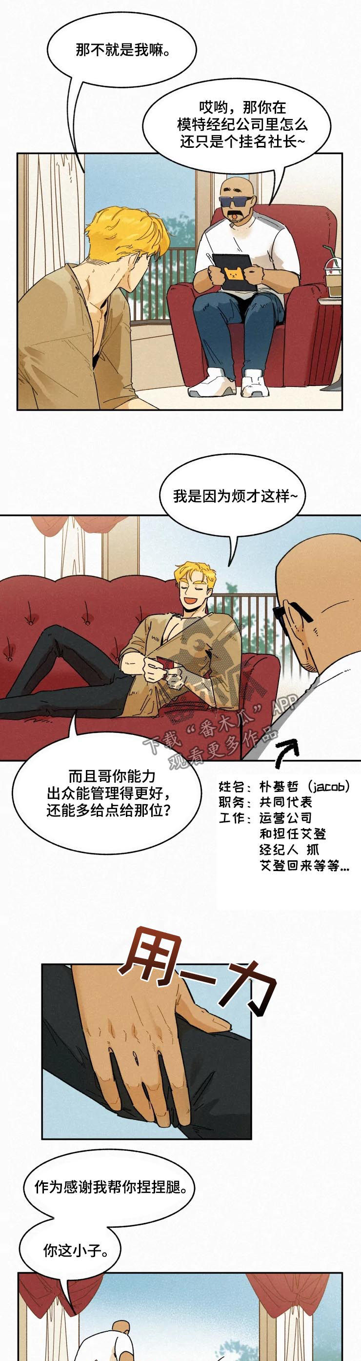 第58话2