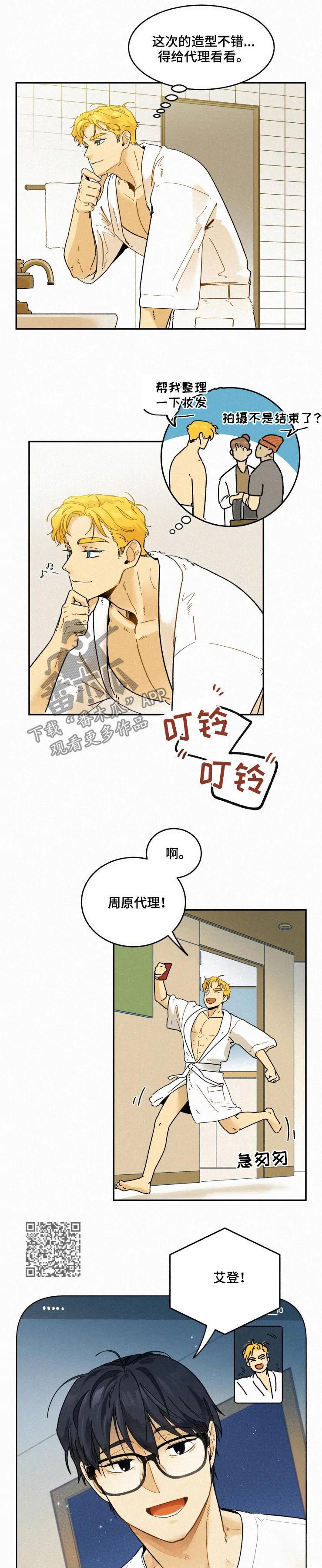 第58话4