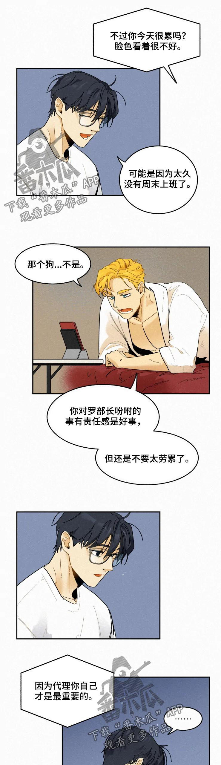 第58话6