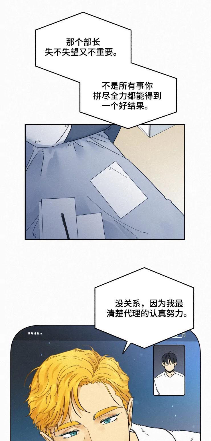 第58话8