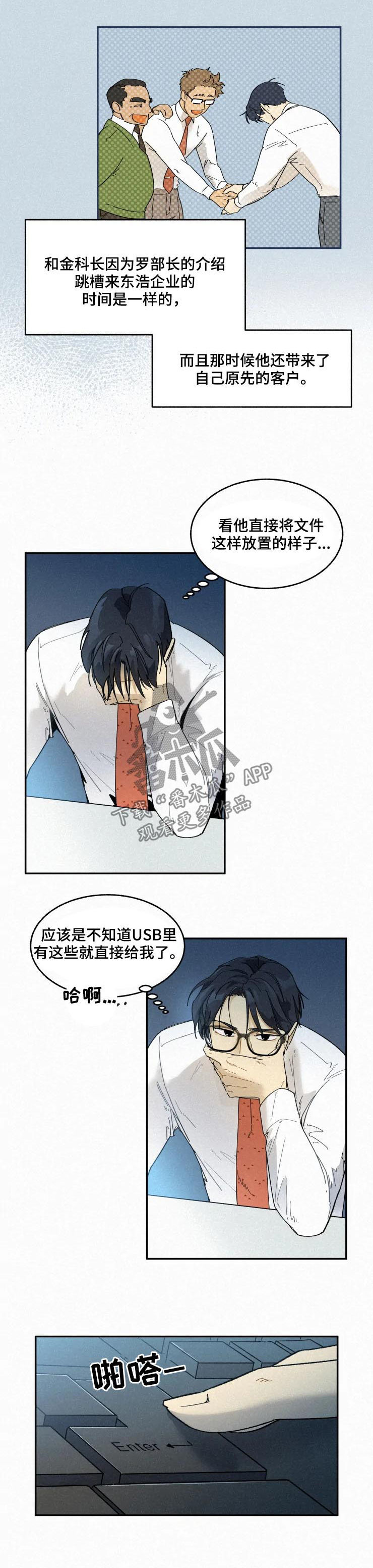 第57话3