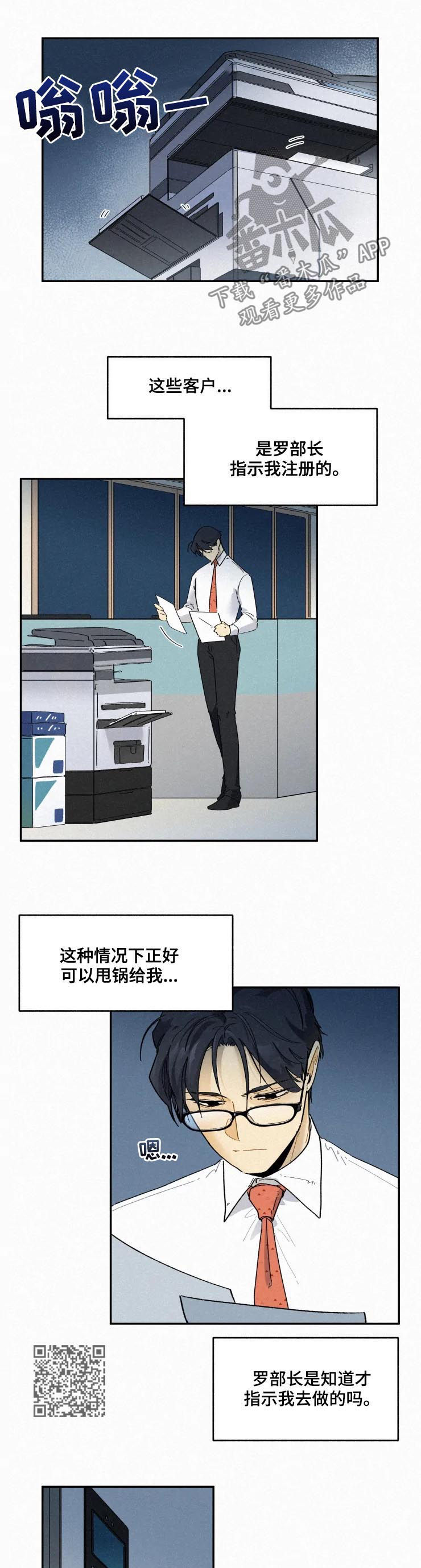 第57话4