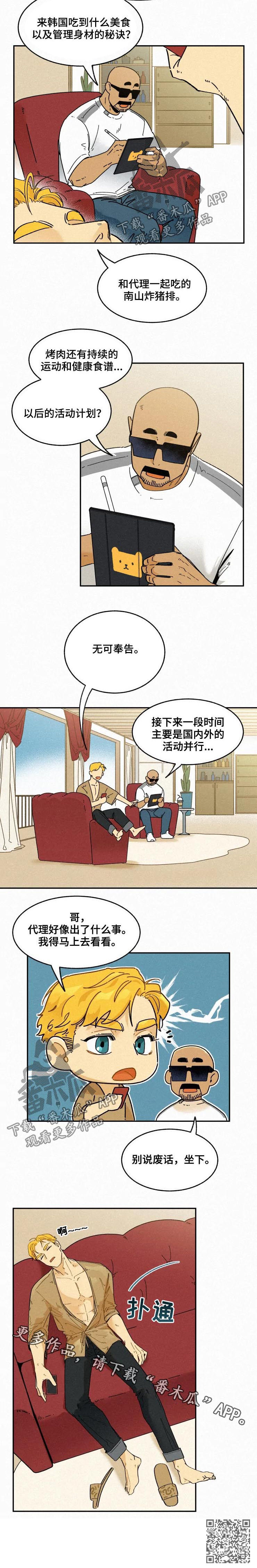 第57话7