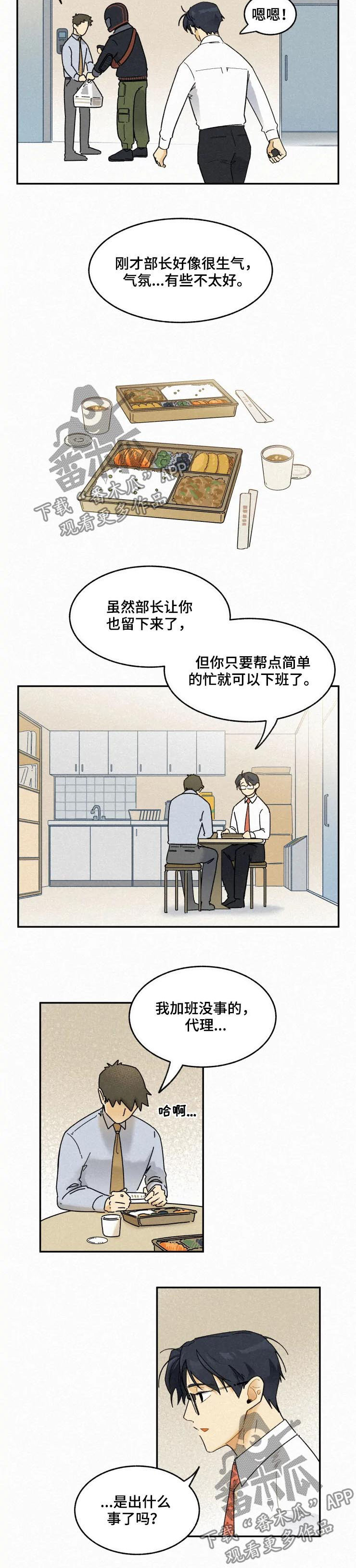 第56话3