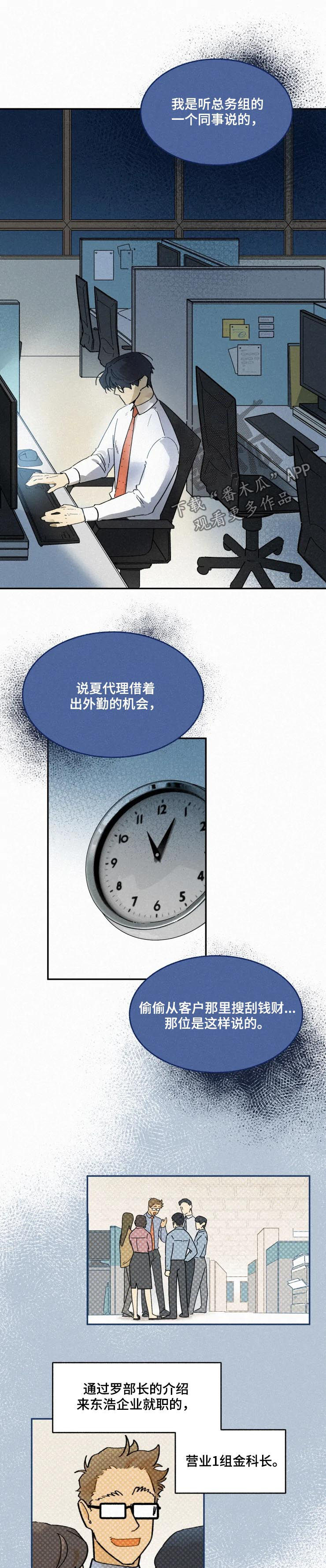 第56话6