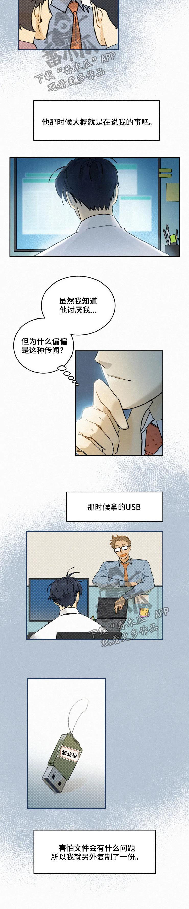 第56话7