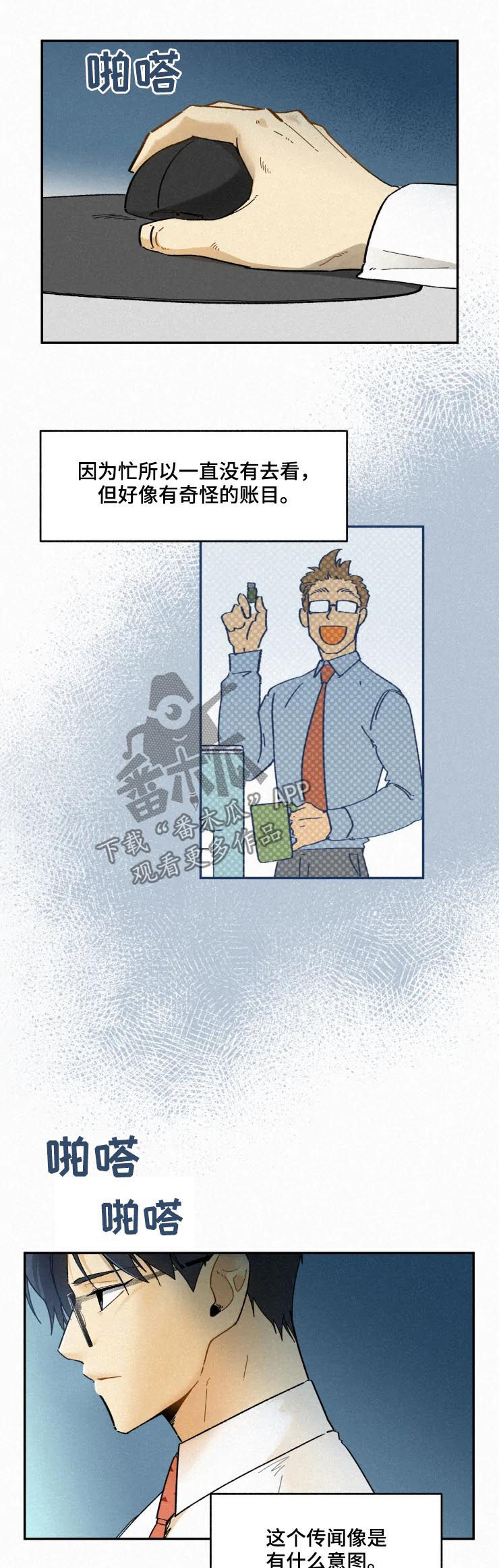 第56话8