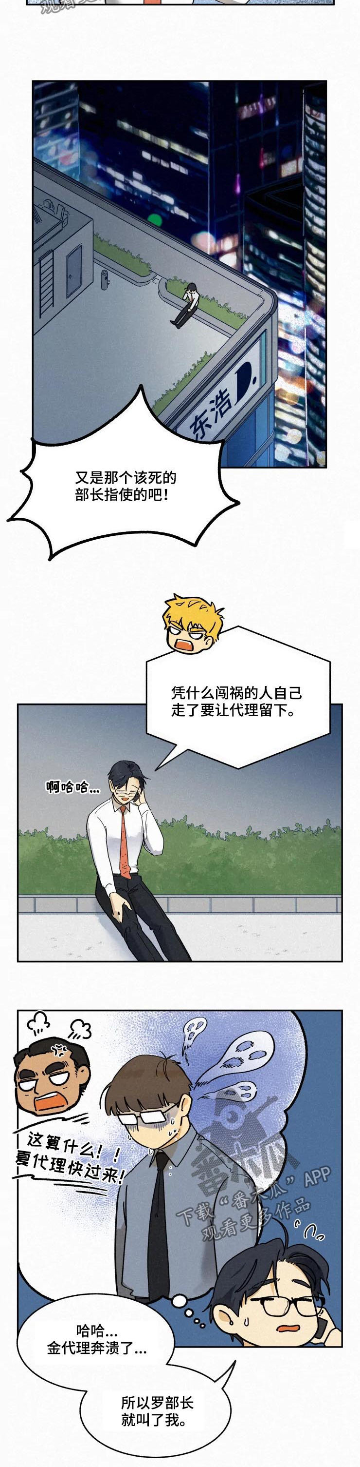 第55话3