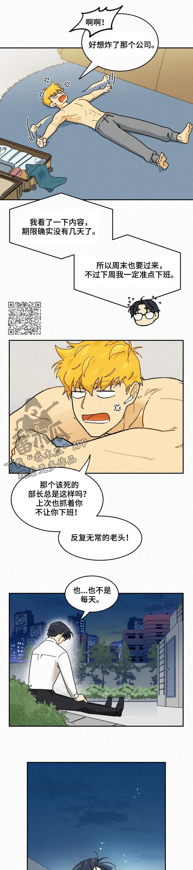第55话4
