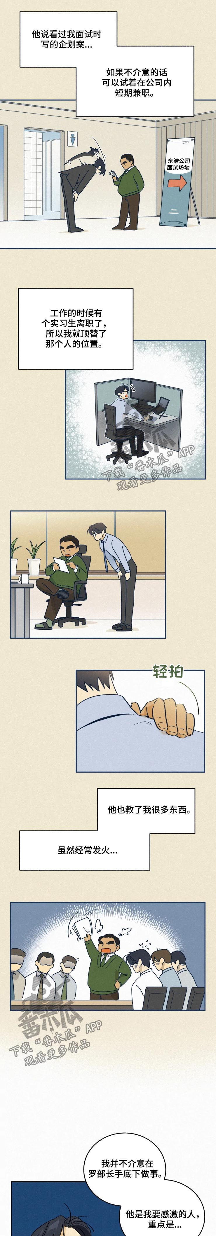 第55话6