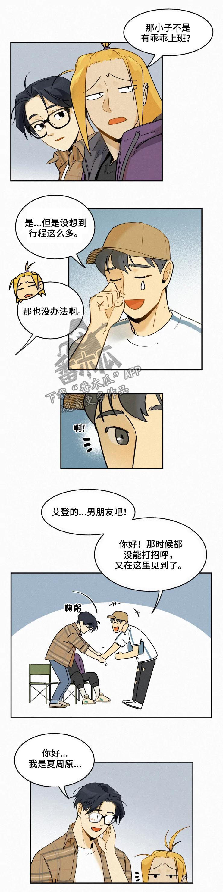第54话4