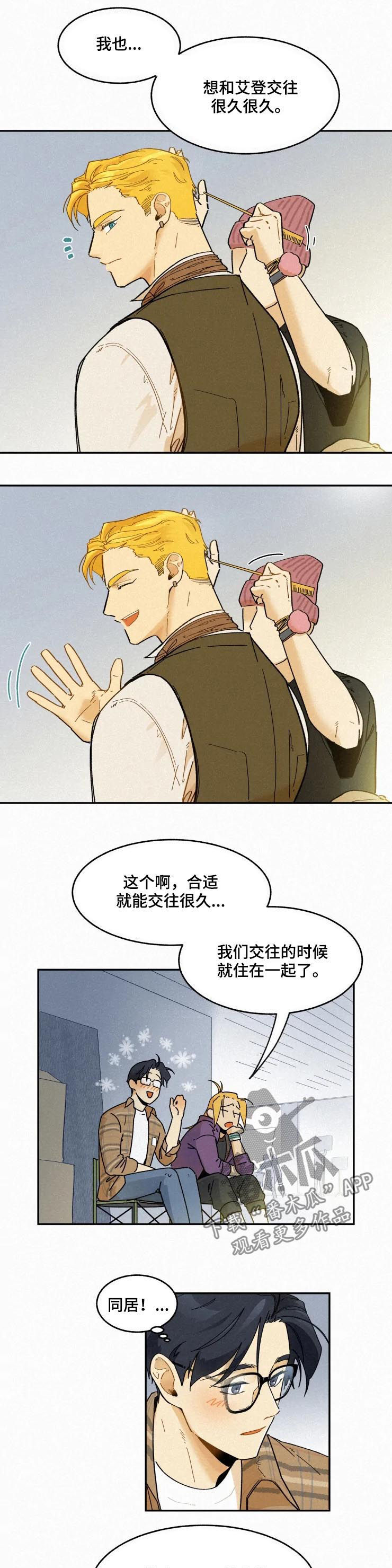 第54话6