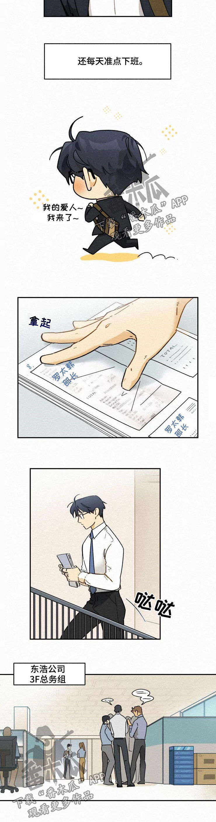 第53话7