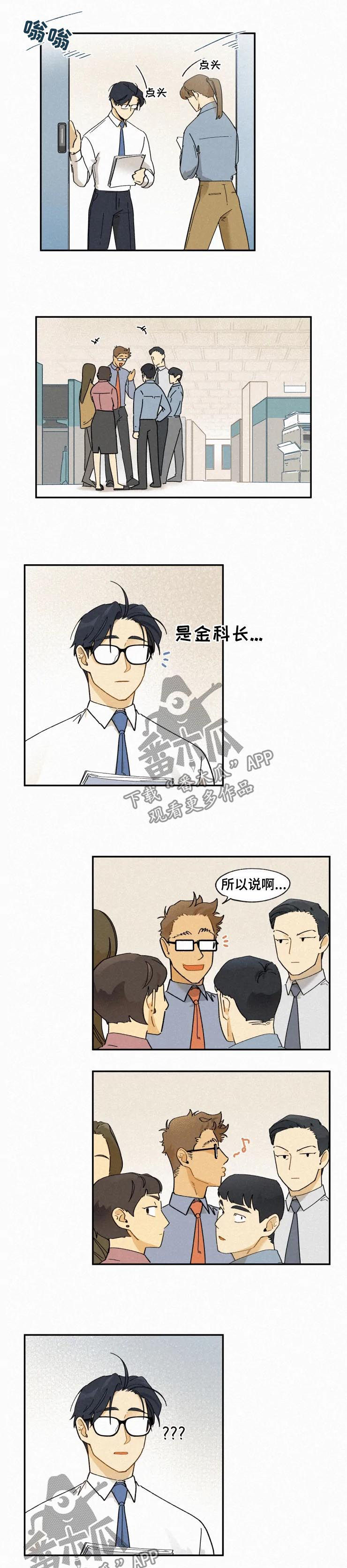 第53话8
