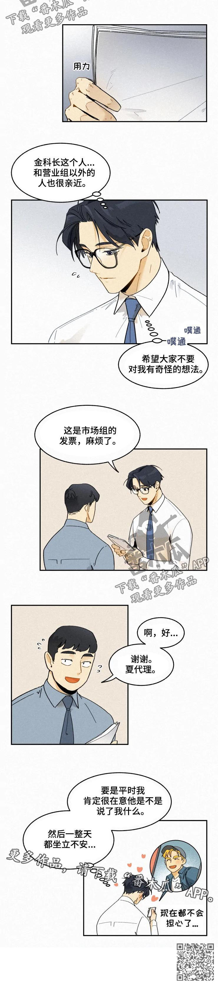 第53话9