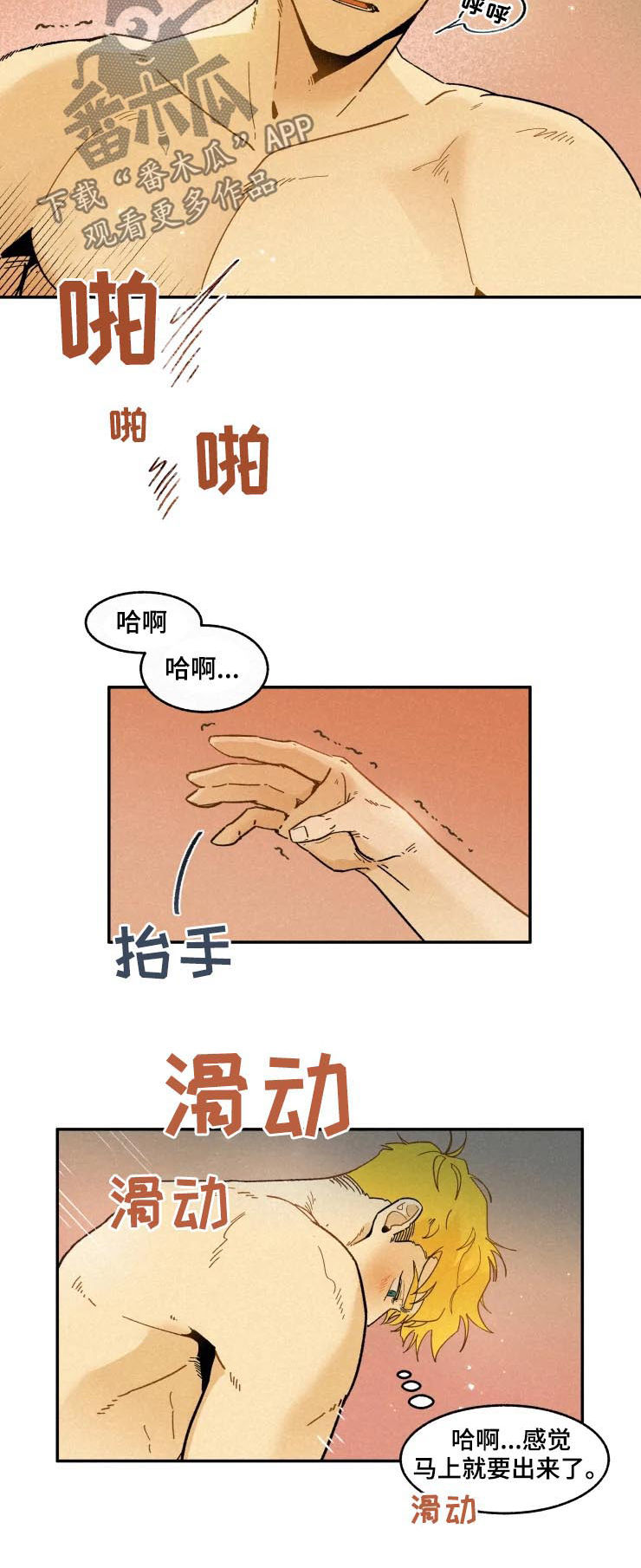 第52话3