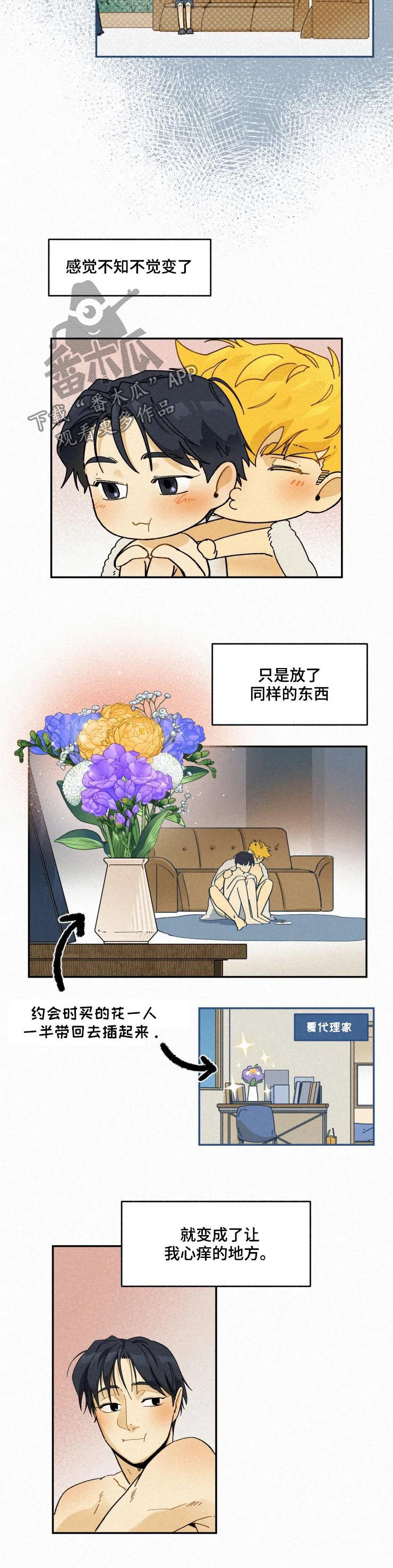 第52话7