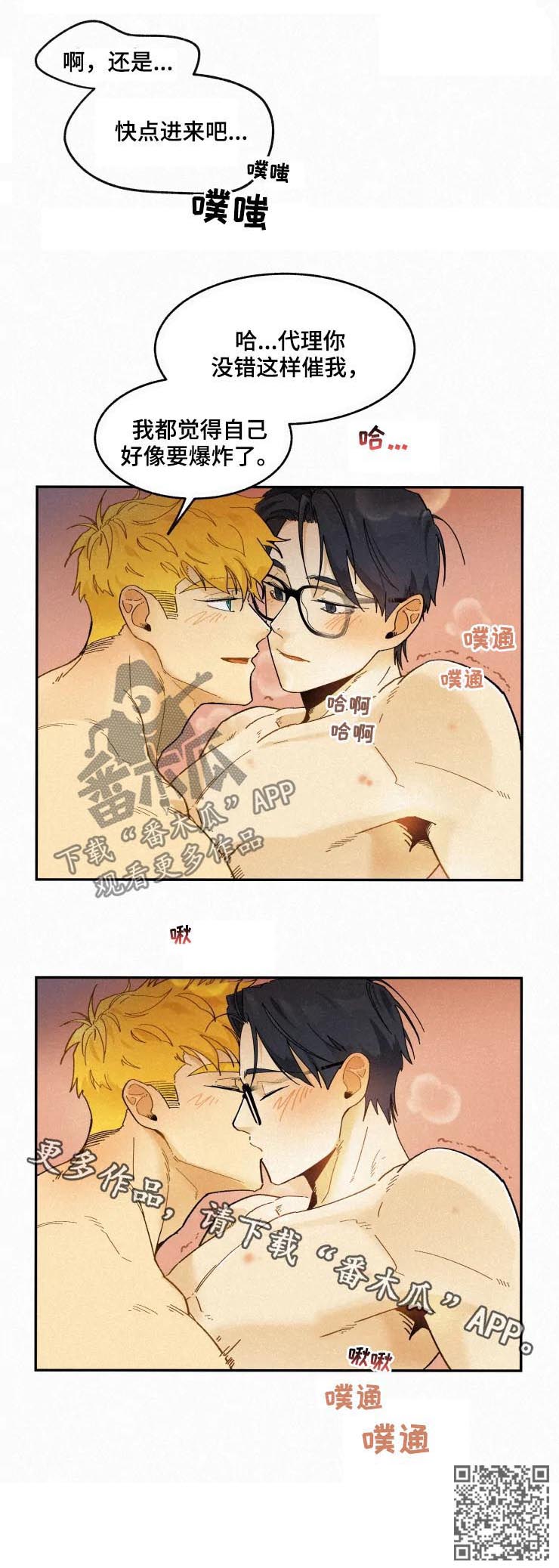 第51话7