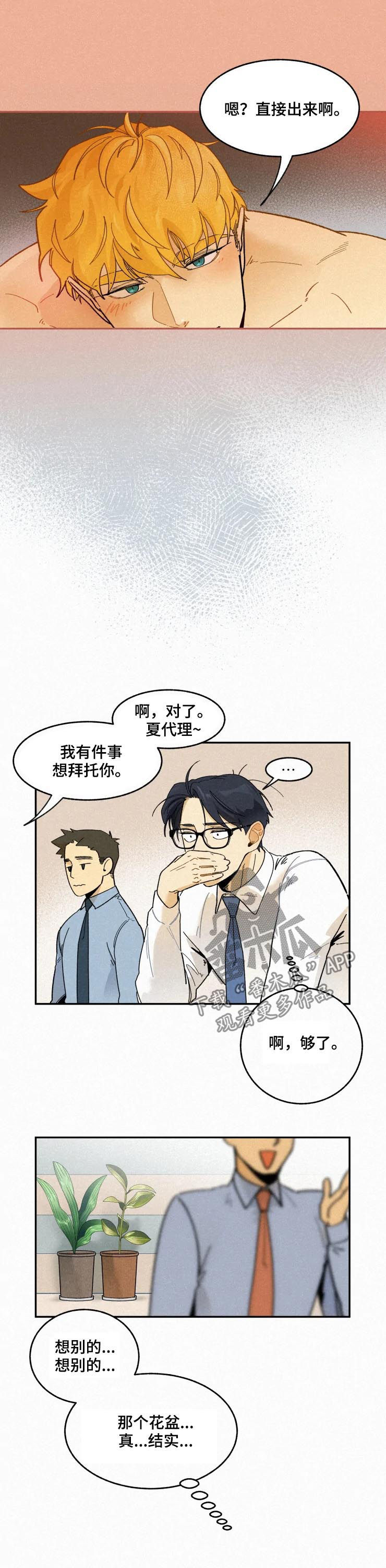 第50话2