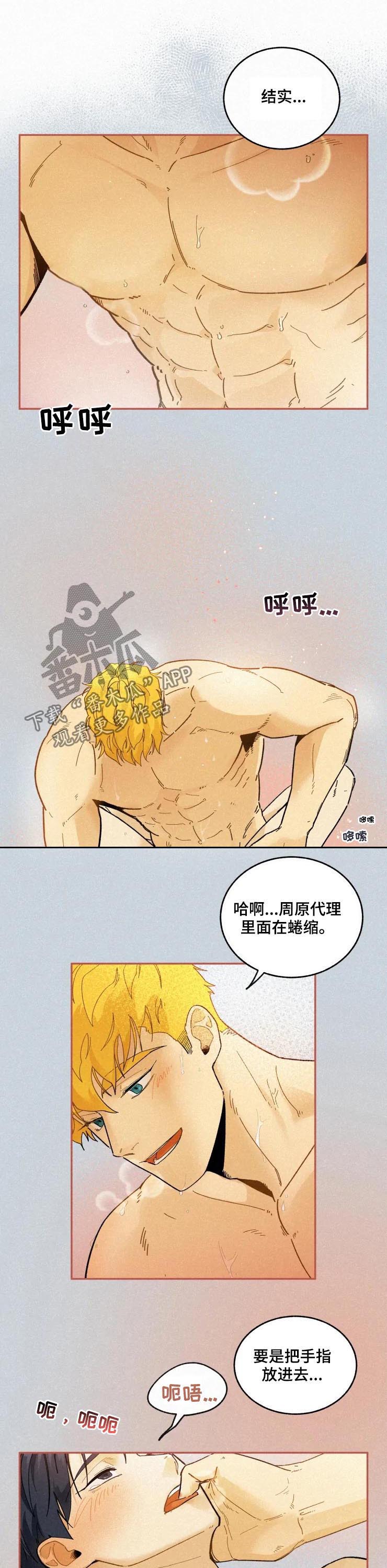 第50话3