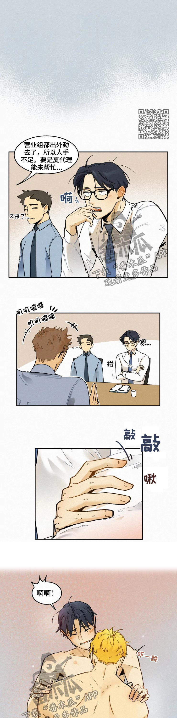 第50话5