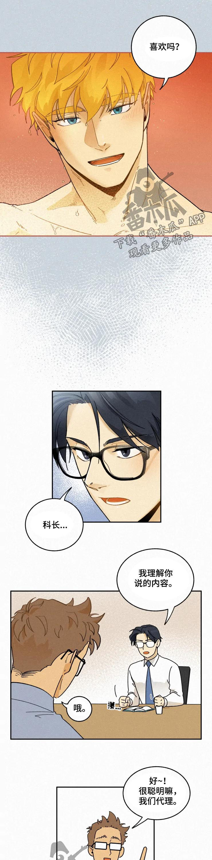 第50话7