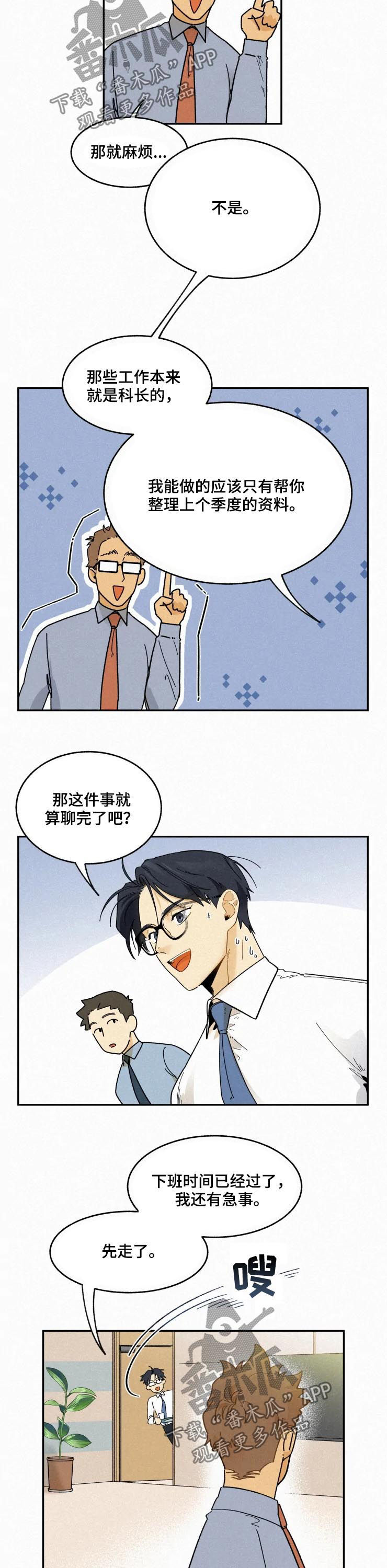 第50话8