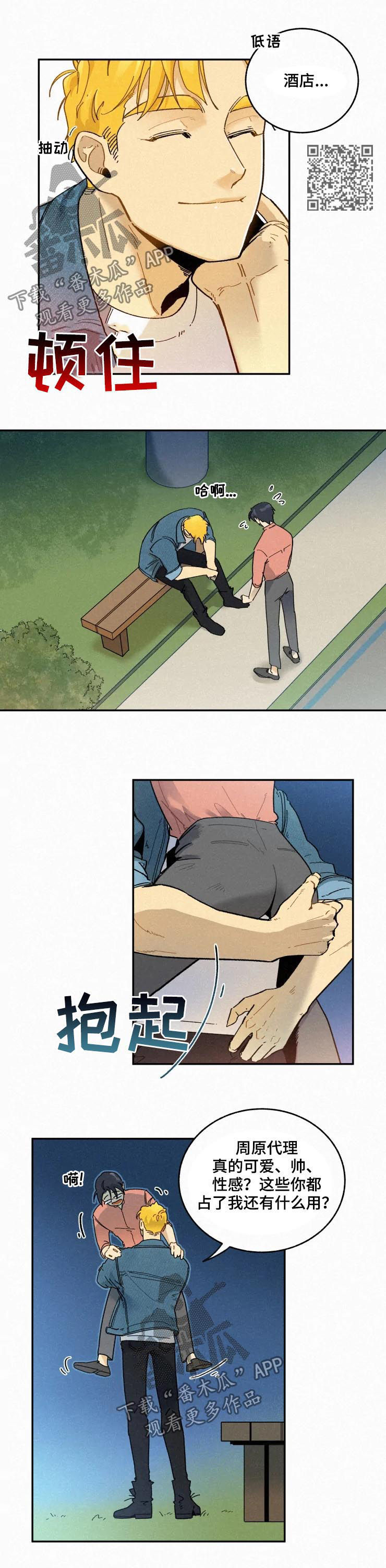 第49话4