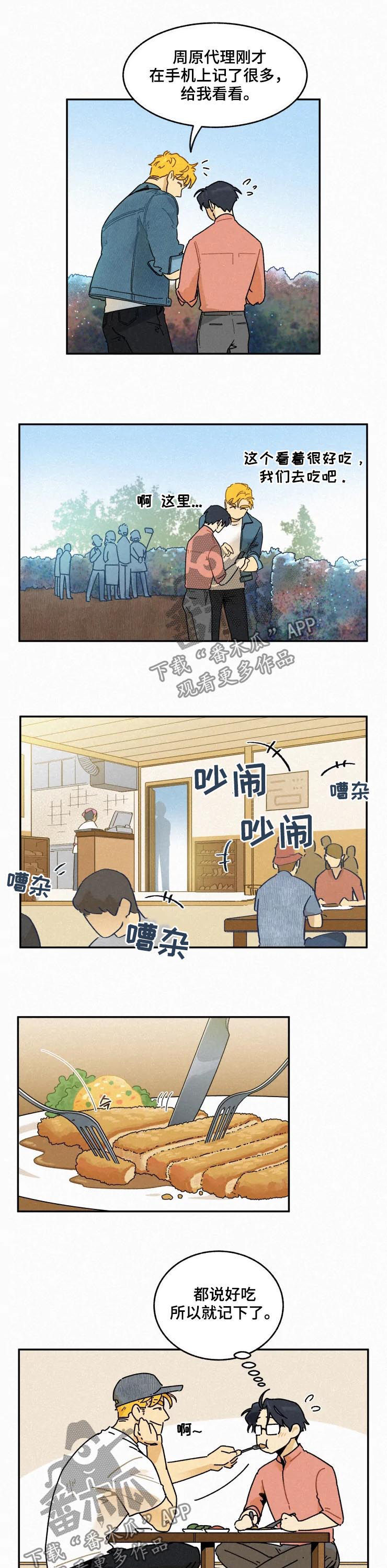 第48话6