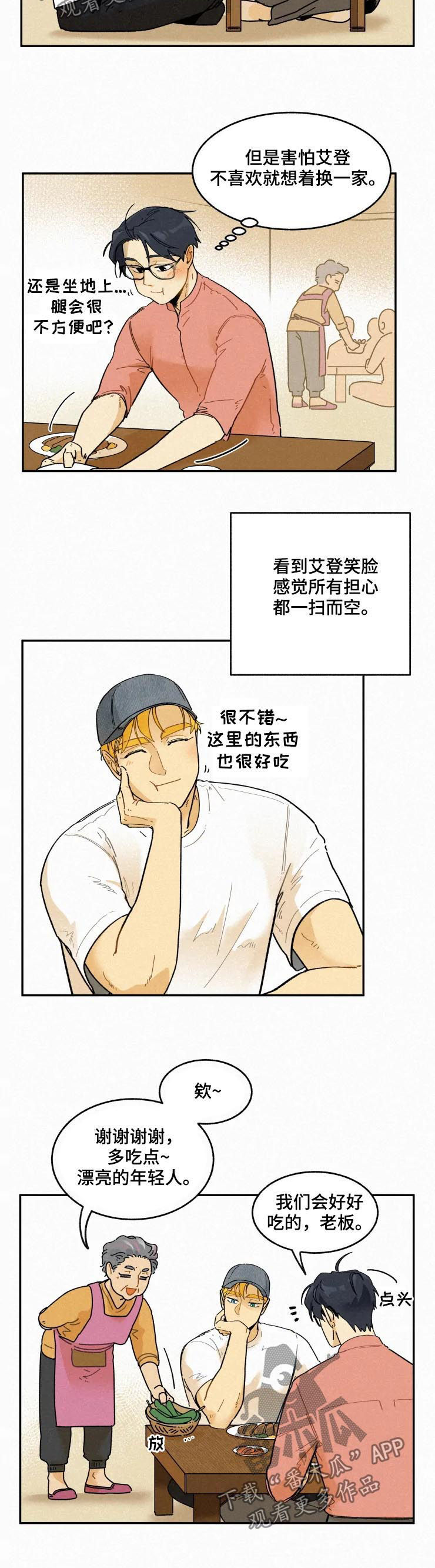 第48话7