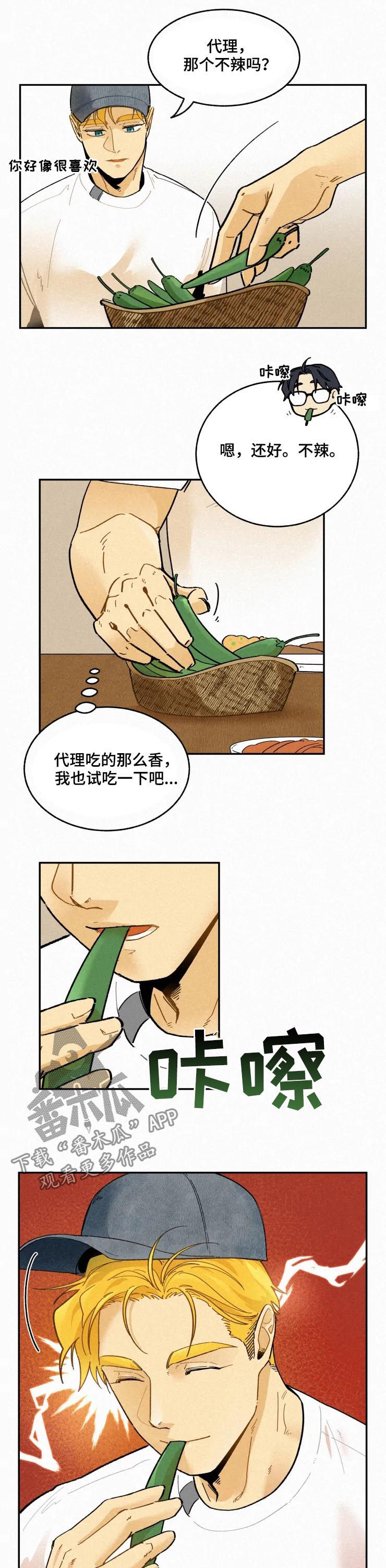 第48话8