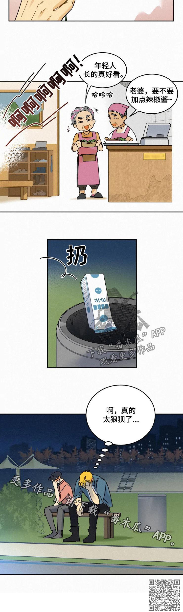 第48话9