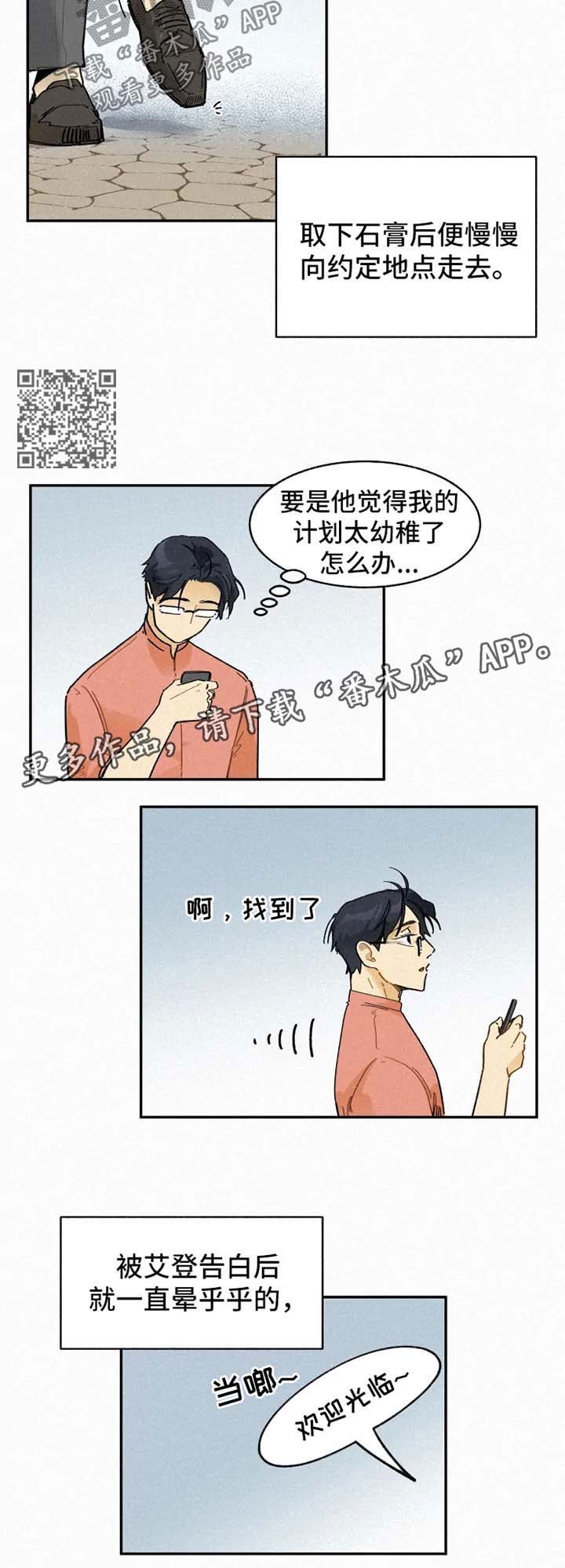 第47话3