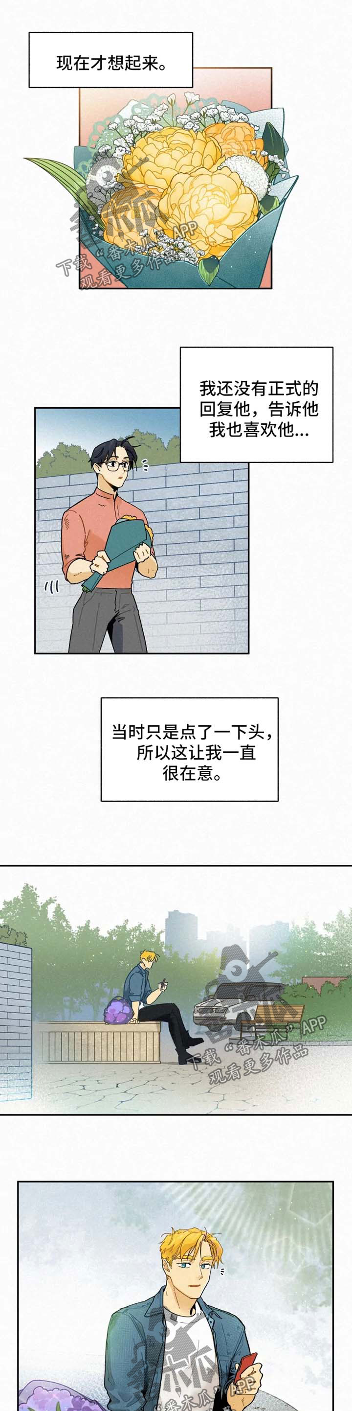 第47话4