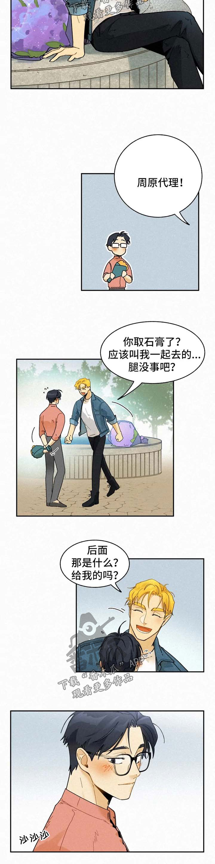 第47话5
