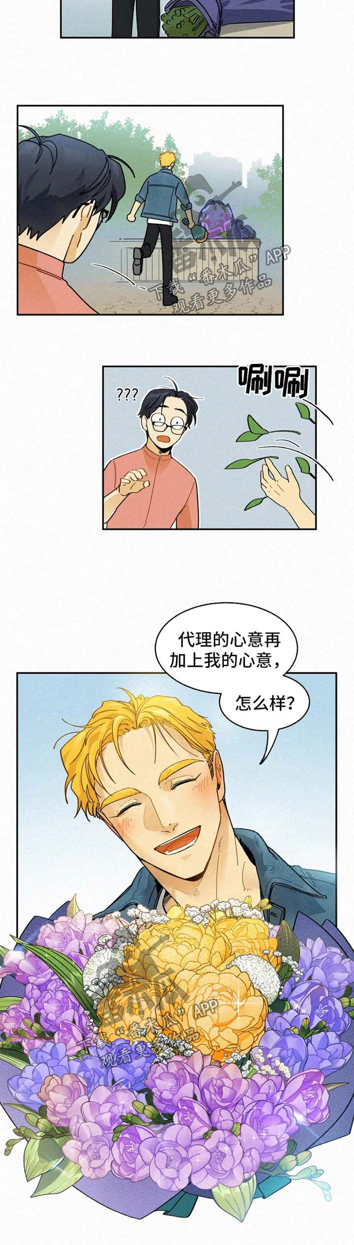 第47话7