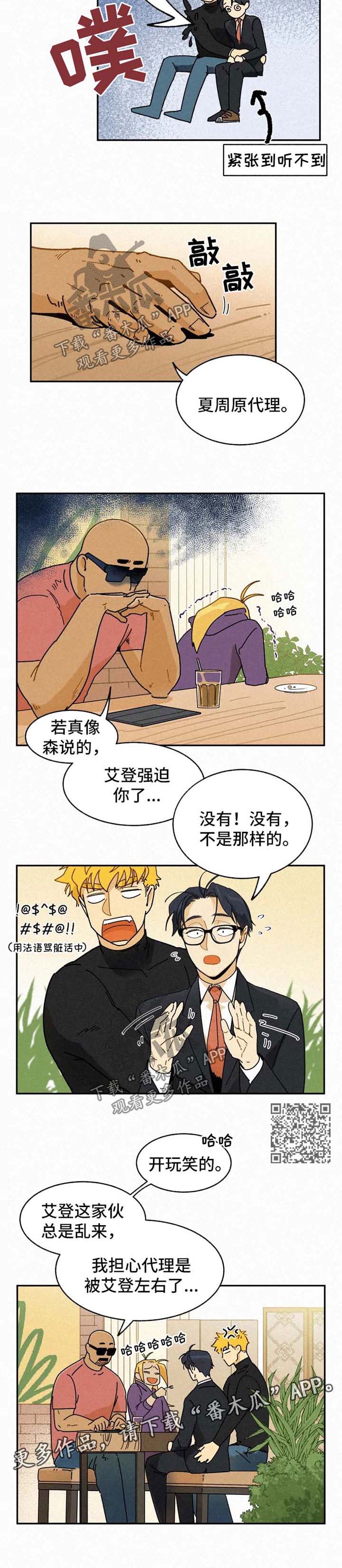 第46话3