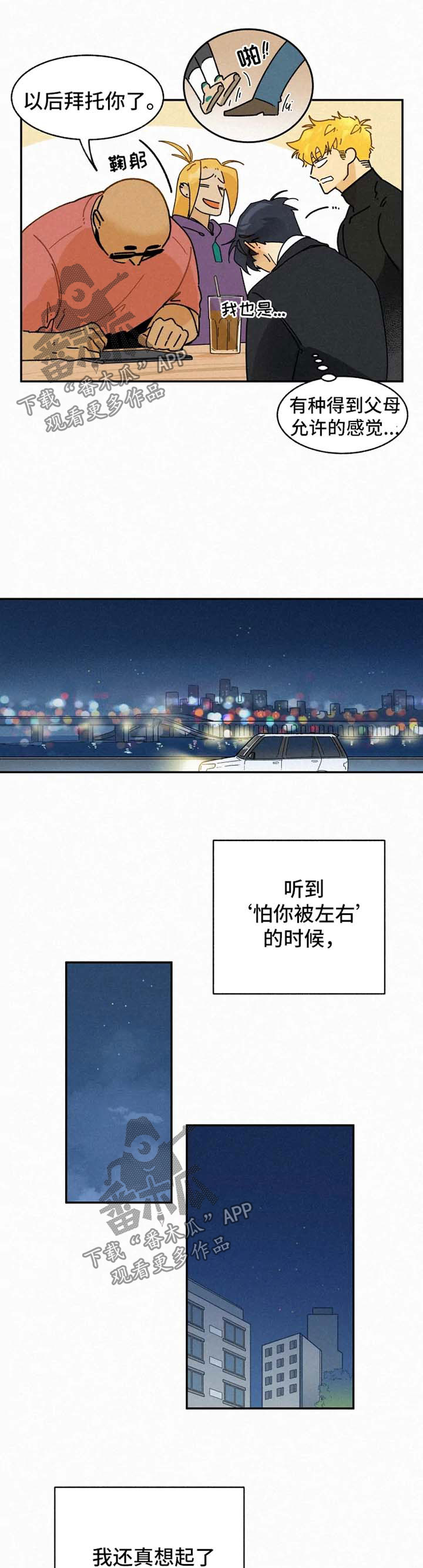 第46话4