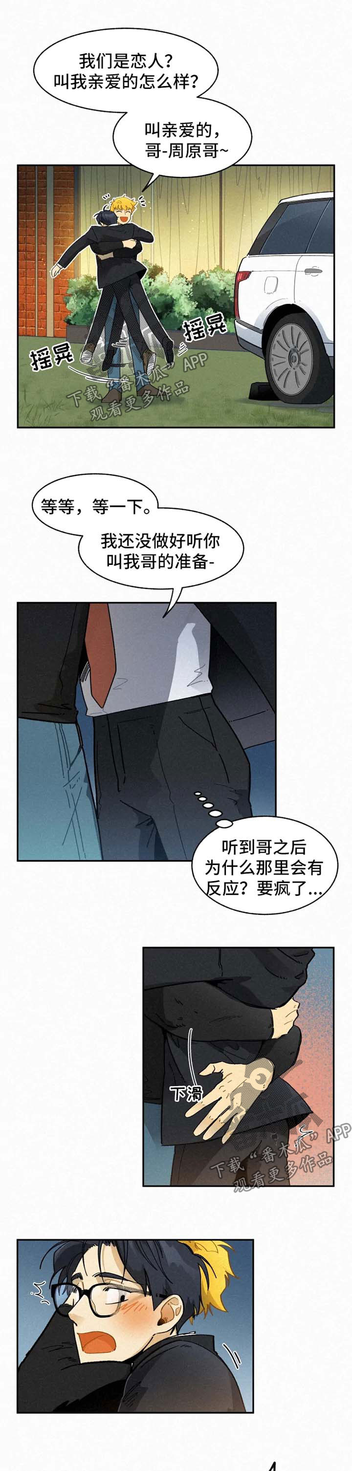 第45话2
