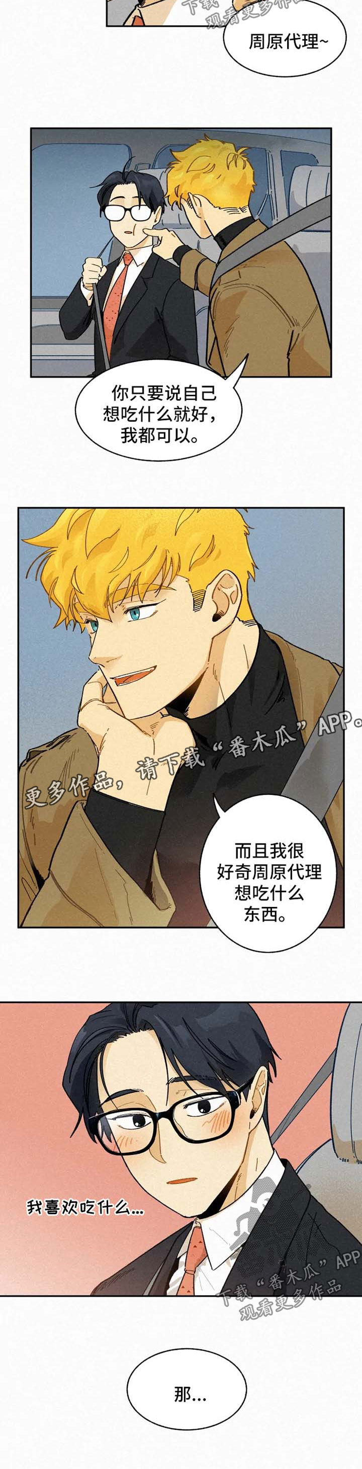 第44话3